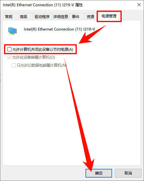电脑网络一会儿断开一会儿连接4