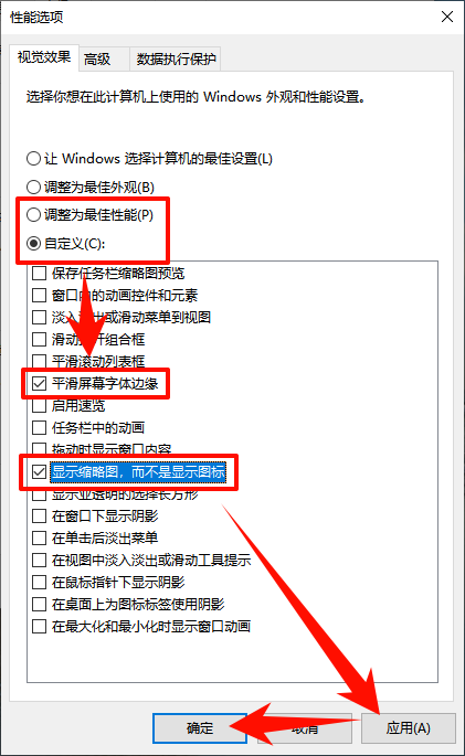 内存占用率过高怎么办9