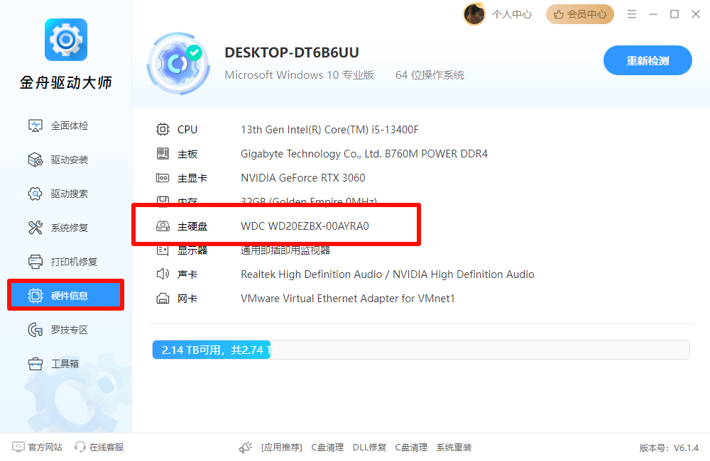 惠普3F0错误2