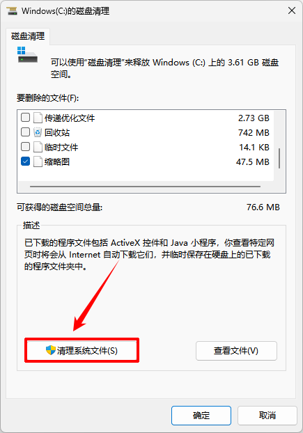 系统错误内存转储文件可以删除吗2
