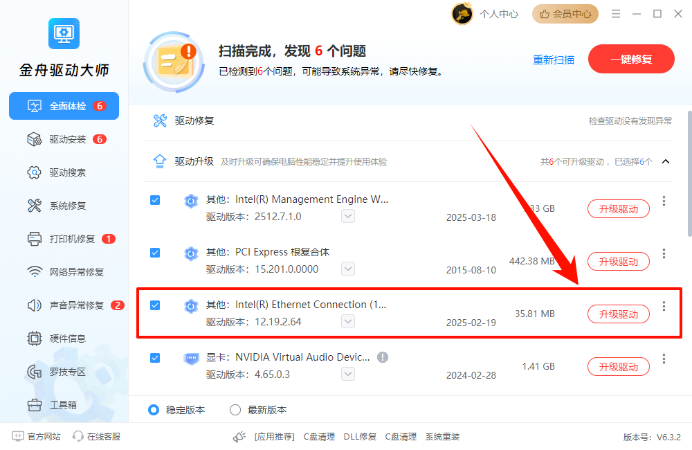 电脑网络一会儿断开一会儿连接3