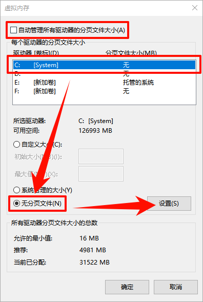 磁盘清理c盘怎么操作6