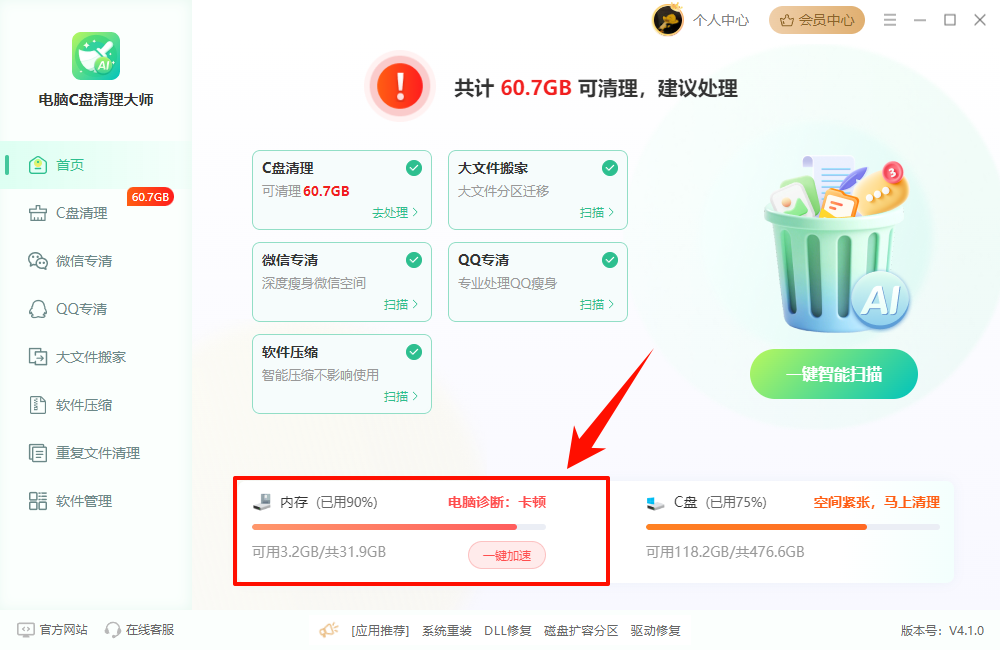 edge占用内存高怎么解决9