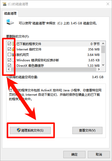 电脑运行速度变慢4