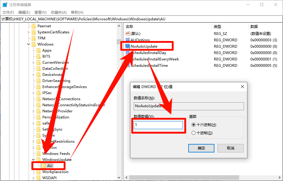 win10关闭自动更新18