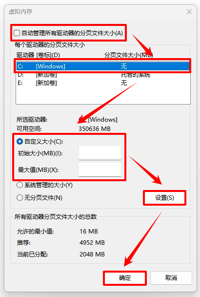 运行内存不足怎么处理6