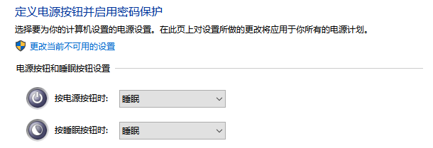 win10没有睡眠选项2