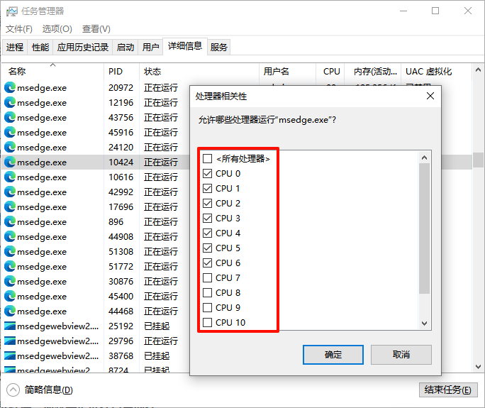 edge占用内存高怎么解决12