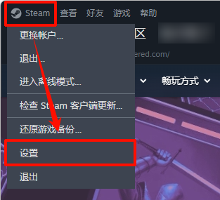 steam更新慢怎么解决1