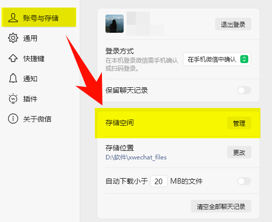 ​如何清理电脑c盘内存垃圾14