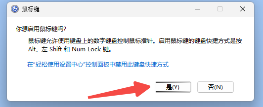 鼠标不动了按什么键恢复4