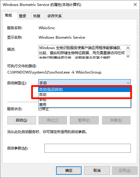​找不到支持Windows Hello指纹的指纹识别器4