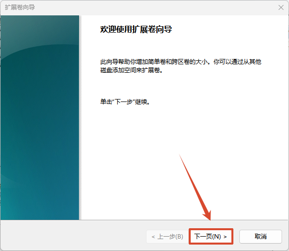 磁盘分区怎么合并回去9