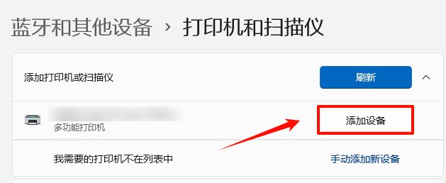 电脑怎么连接打印机9