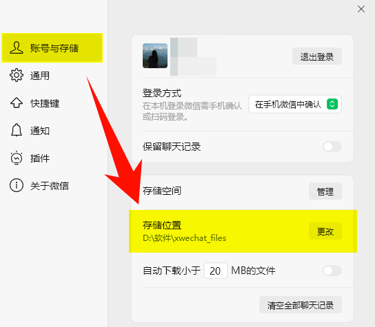 ​如何清理电脑c盘内存垃圾16