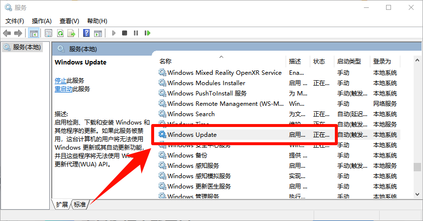win10关闭自动更新12