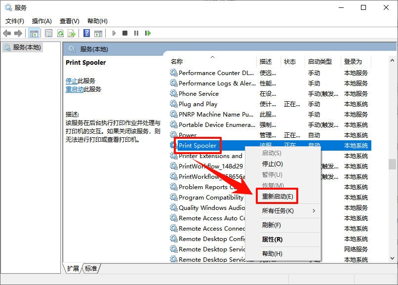 windows无法打开添加打印机2