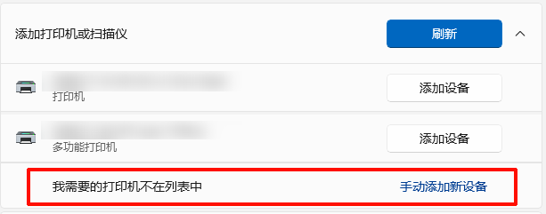 电脑怎么连接打印机15