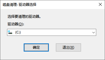 ​如何清理电脑c盘内存垃圾2