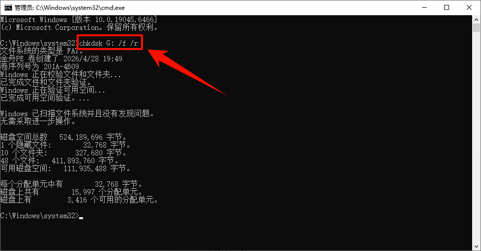 windows无法识别的usb设备怎么解决8