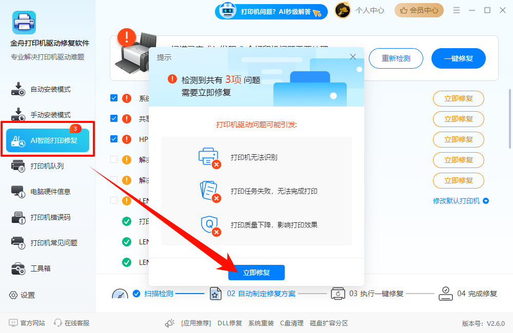 windows无法打开添加打印机7