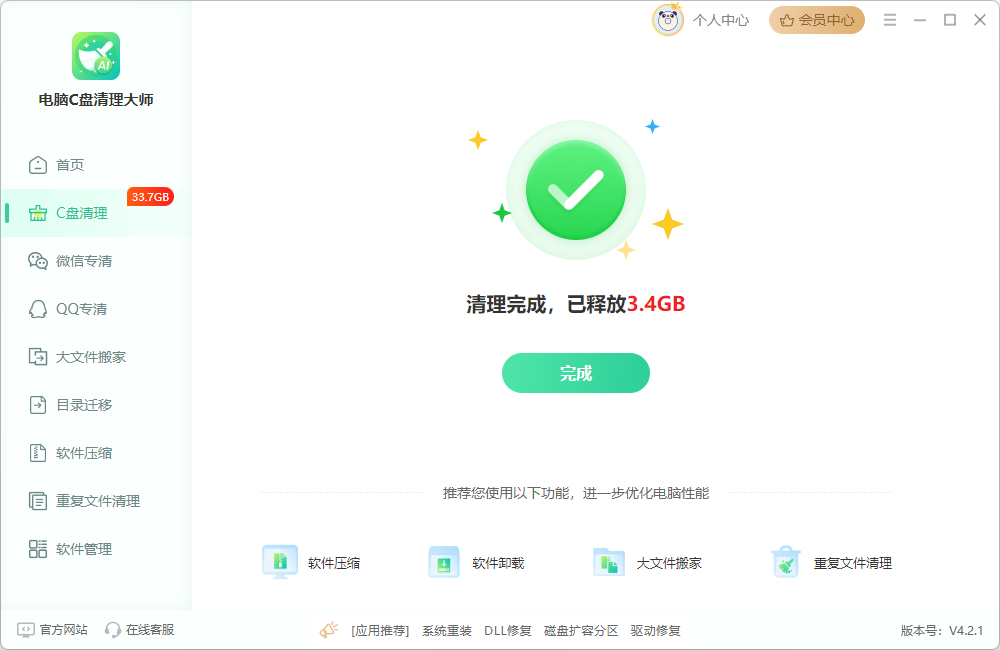 系统错误内存转储文件可以删除吗14
