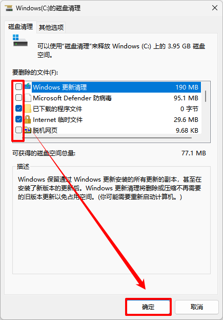 系统错误内存转储文件可以删除吗3