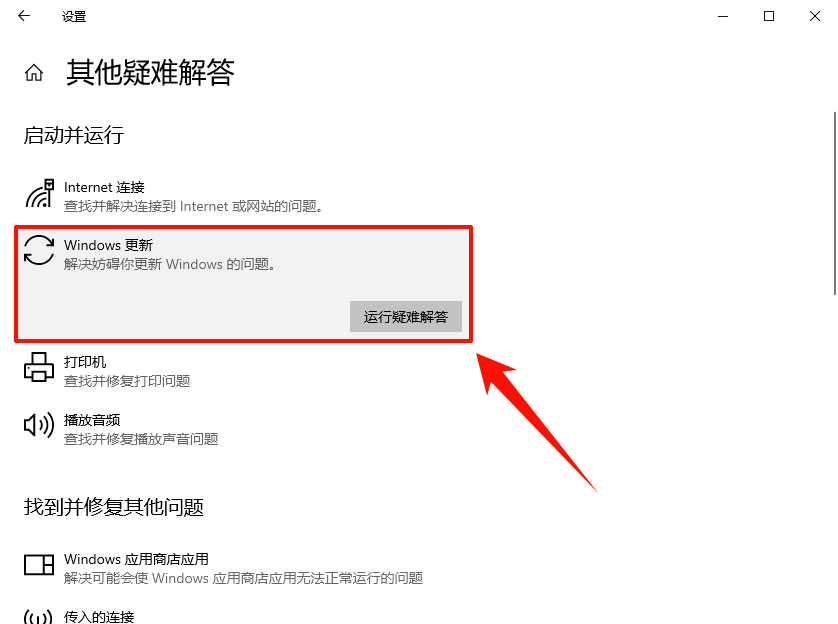 ​windows10更新22h2安装失败3