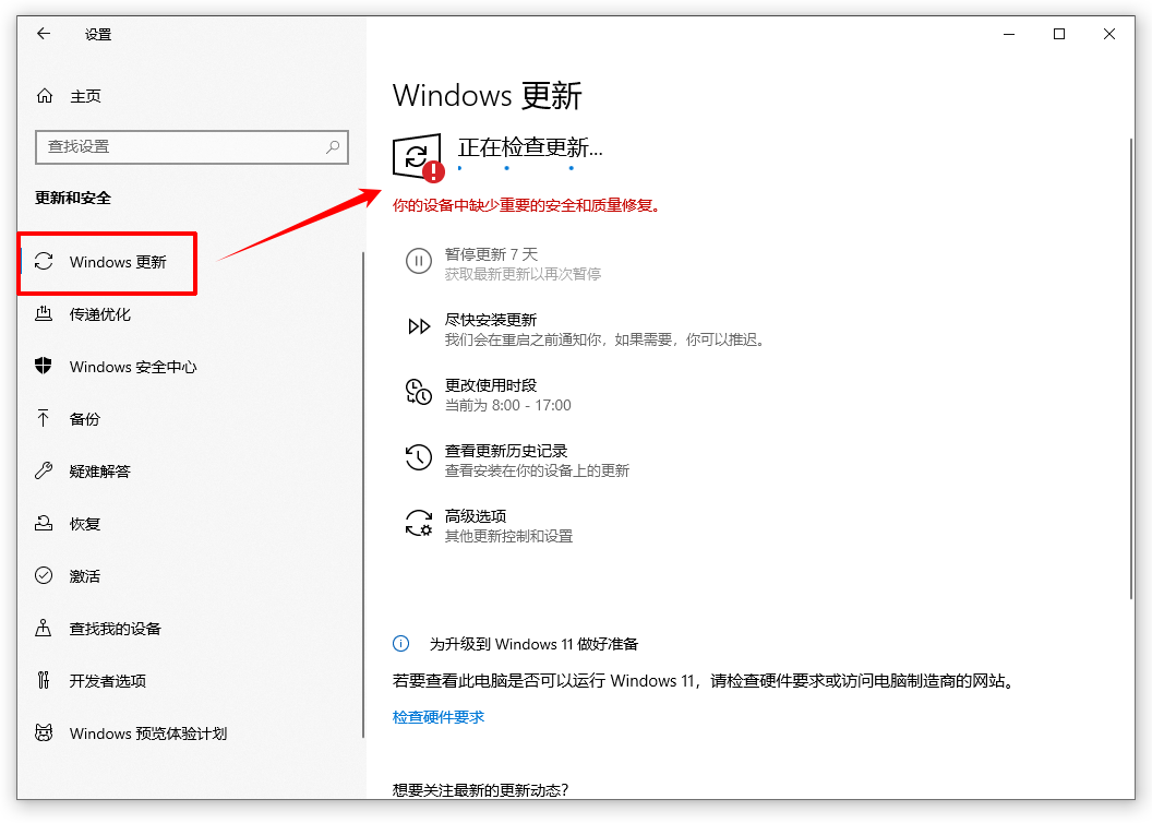 win10自带杀毒软件在哪里关24