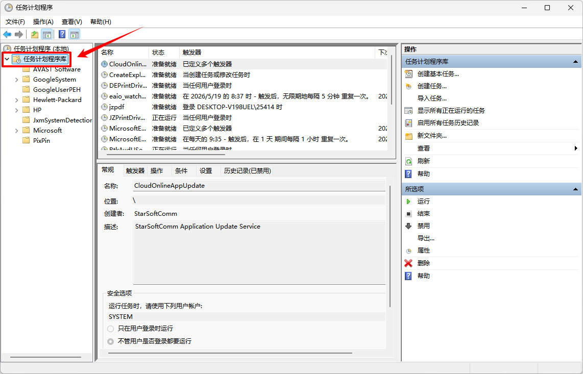 安全组件运行异常请关闭并卸载17