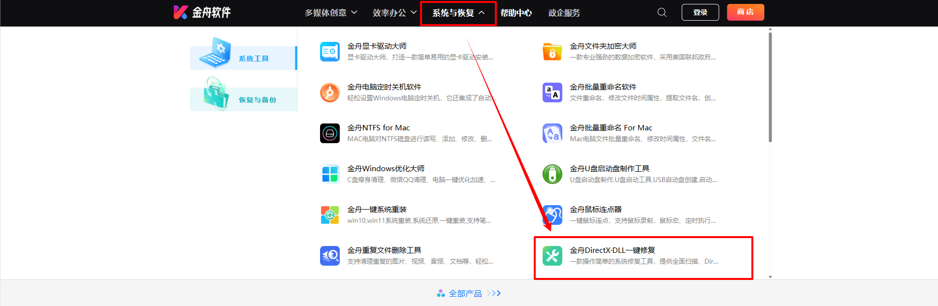 安全组件运行异常请关闭并卸载10