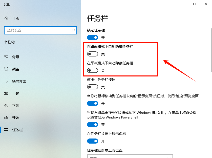 任务栏1