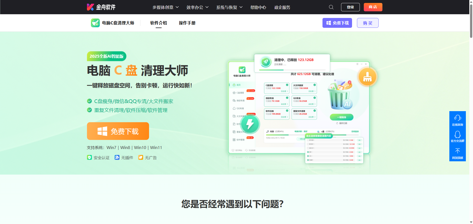 steam更新慢怎么解决7