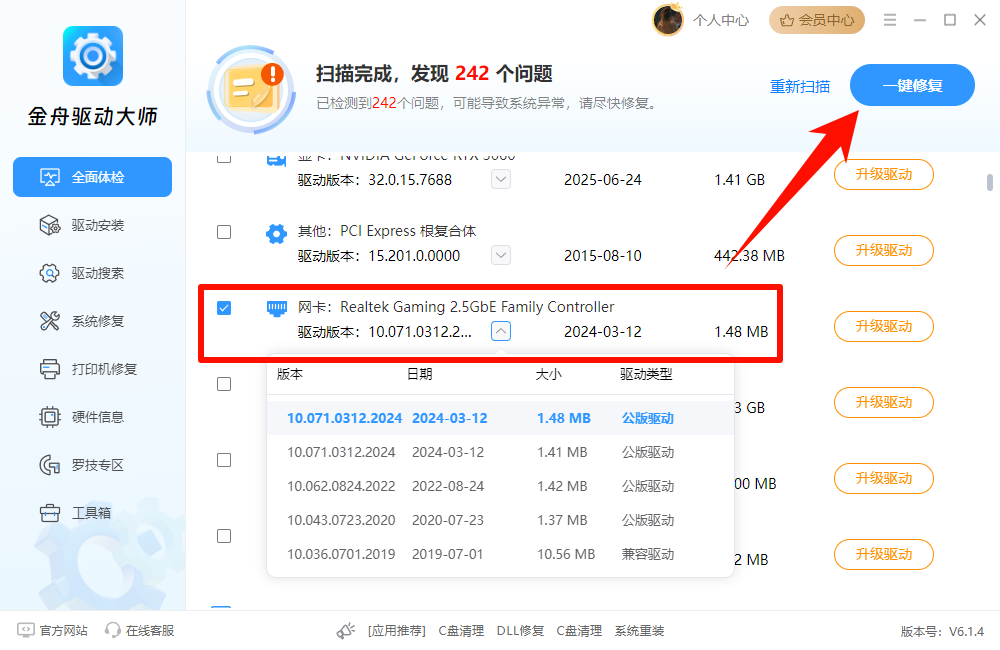 电脑时间7
