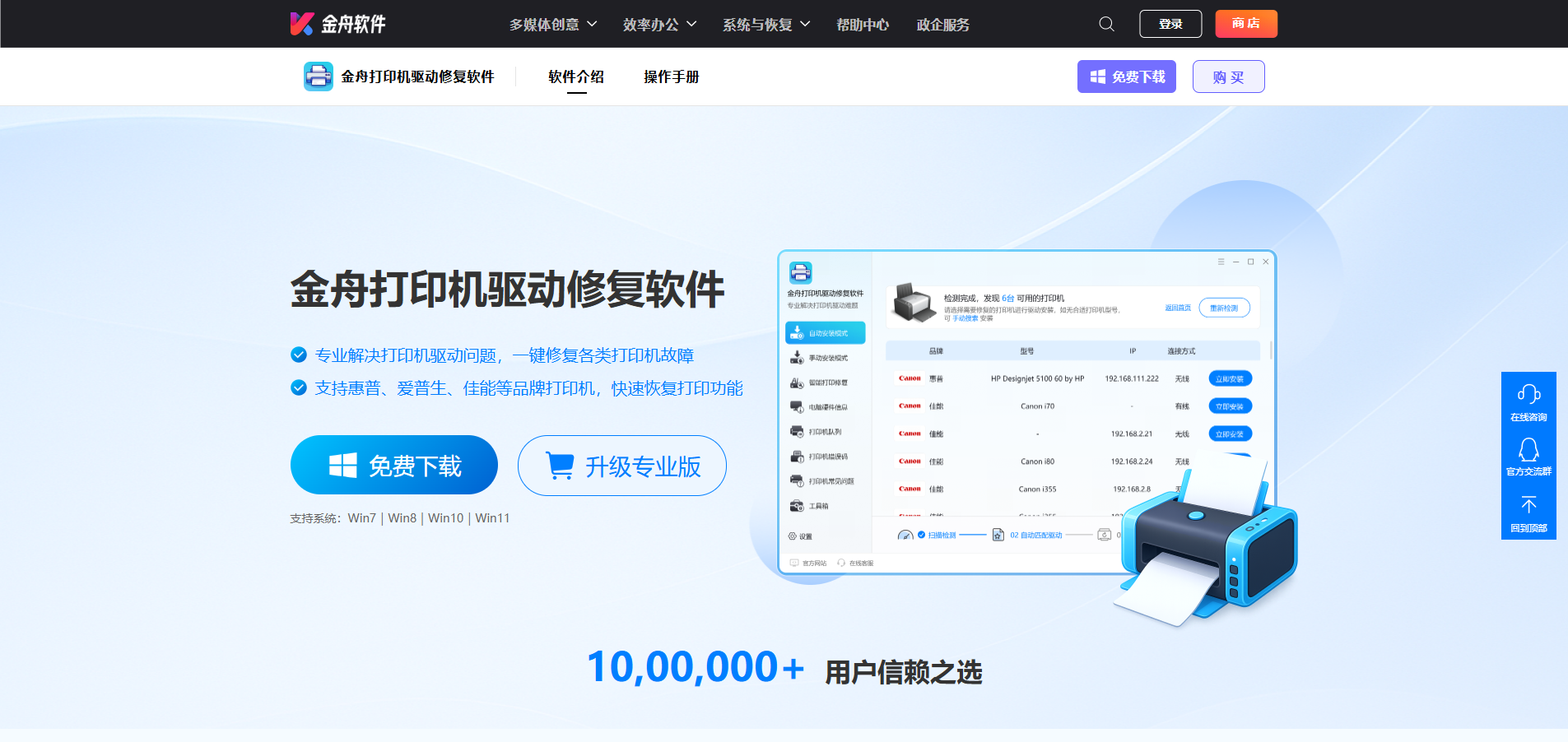 电脑怎么连接打印机5