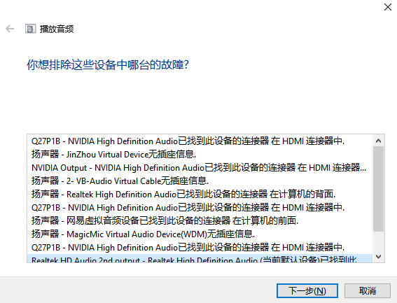电脑没声音11