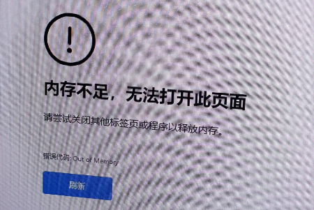 运行内存不足怎么处理1