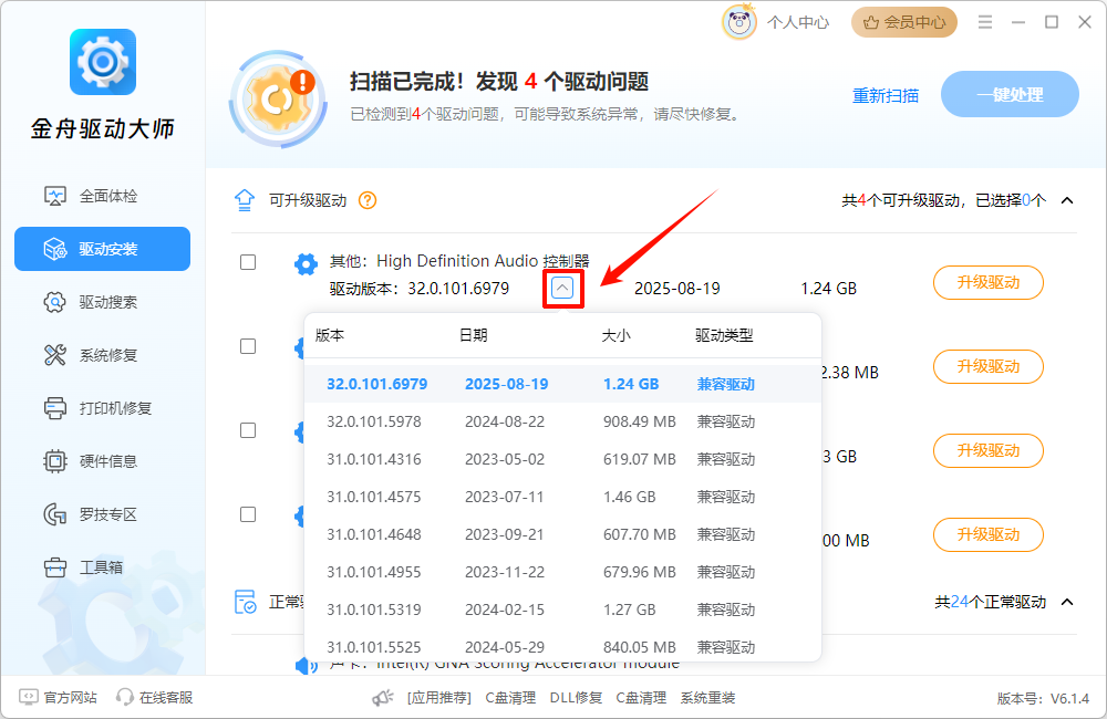 电脑图标一直闪烁怎么回事5