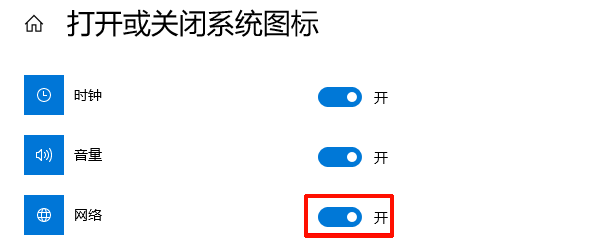 电脑右下角wifi图标不见了2