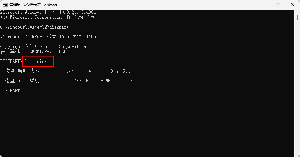 c盘无法扩展卷怎么回事12