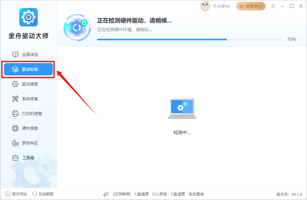 电脑图标一直闪烁怎么回事4