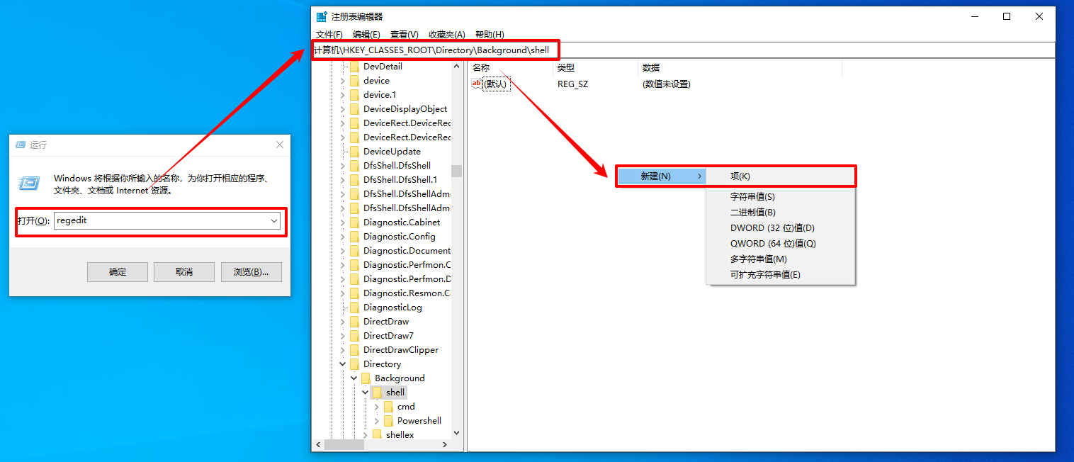 Win10开始菜单点击无效14