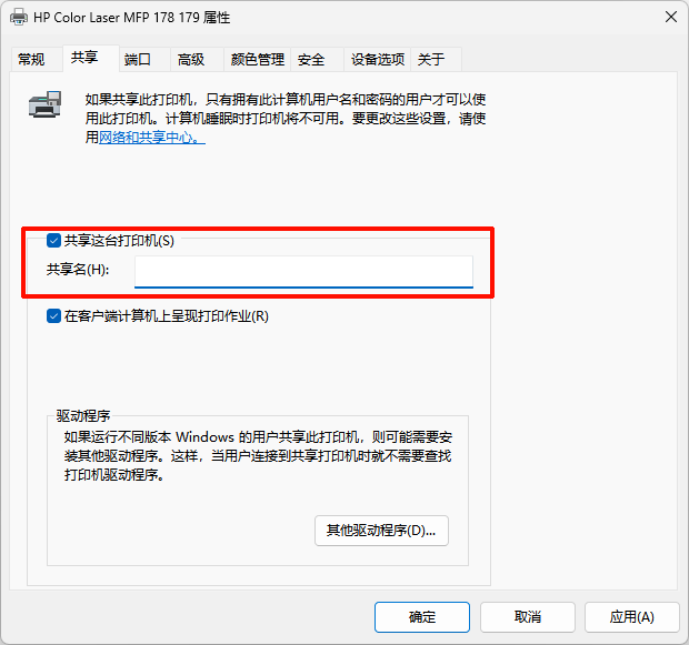 电脑怎么连接打印机13