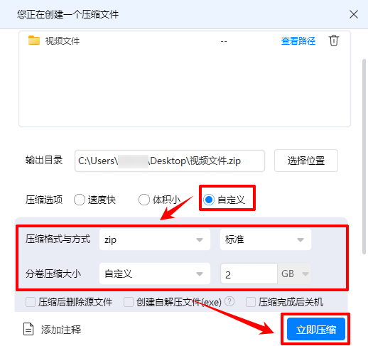 文件过大放不到u盘怎么办3