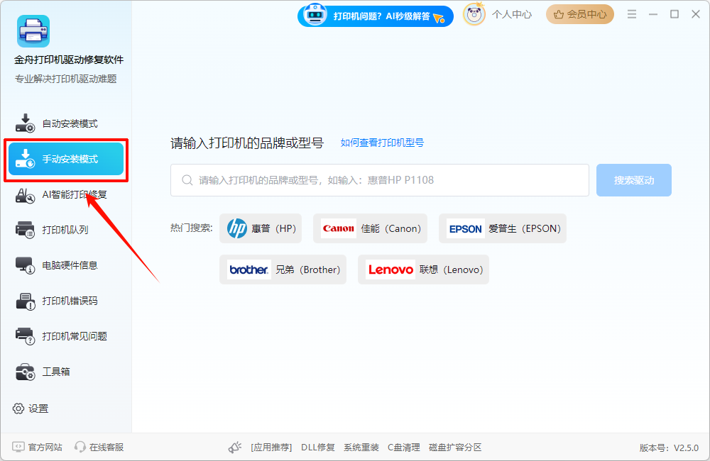 电脑怎么连接打印机7