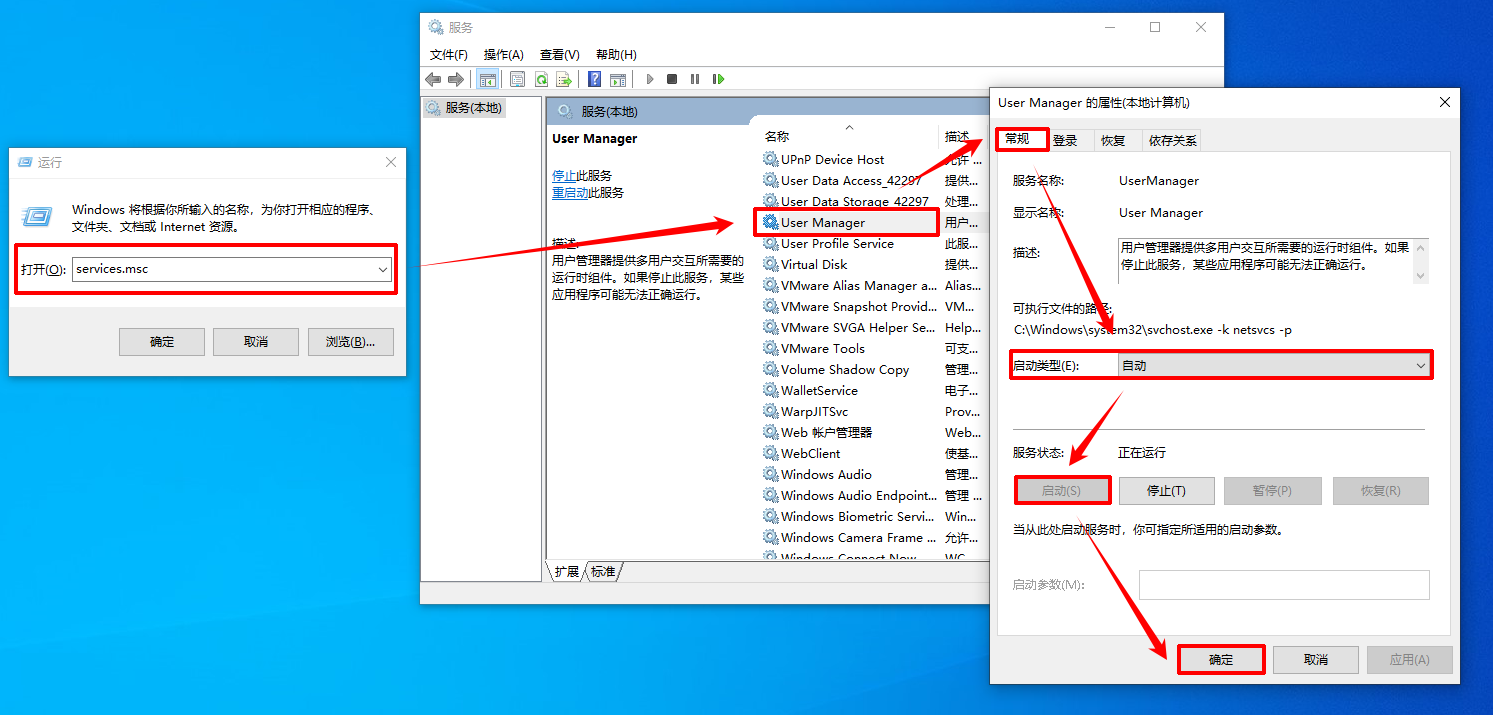 Win10开始菜单点击无效6