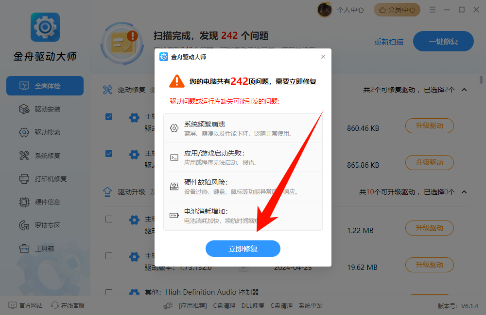 电脑卡死了按什么键恢复7