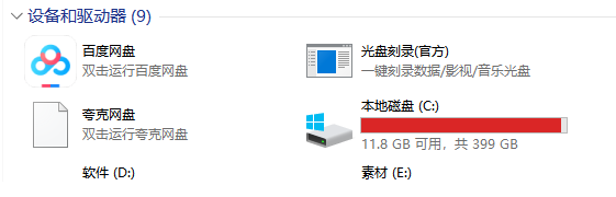 ​清理c盘垃圾的cmd命令1
