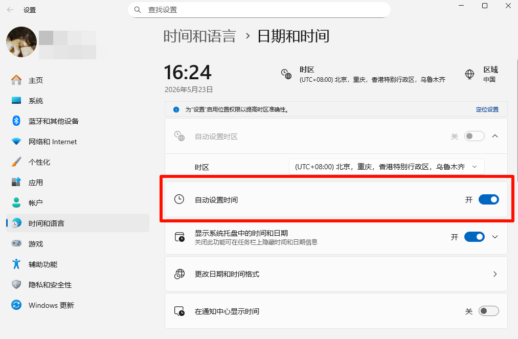 电脑时间6