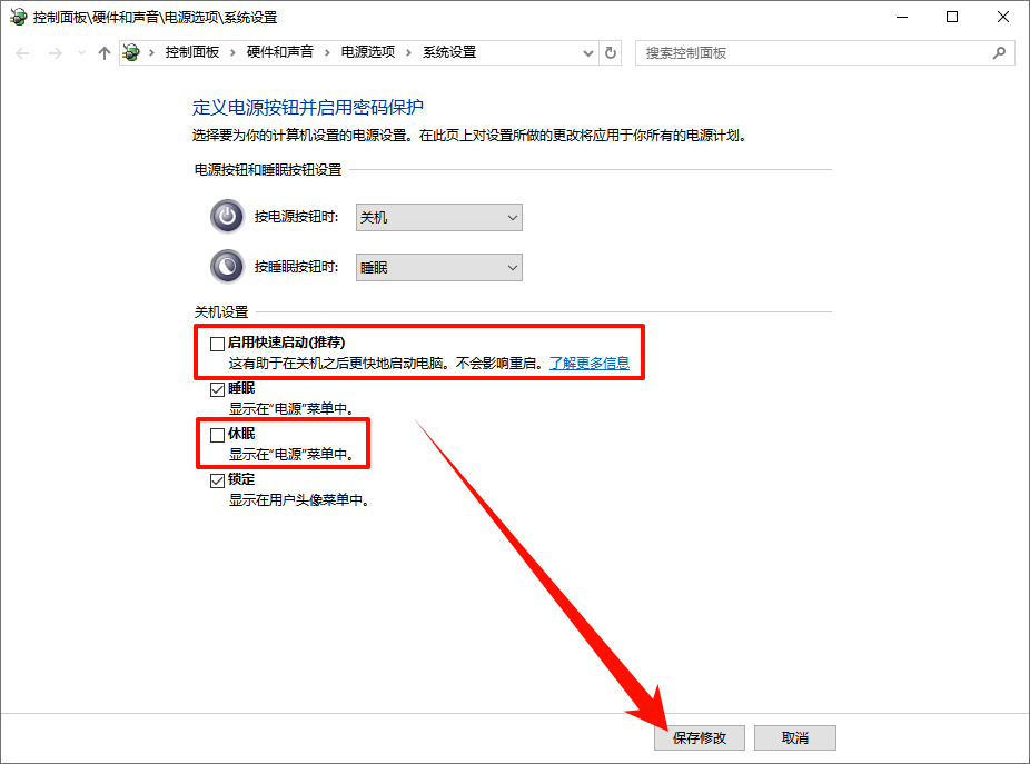 系统休眠文件可以删除吗2